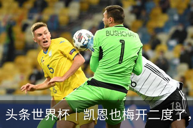 头条世界杯｜凯恩也梅开二度了，只有C罗颗粒无收